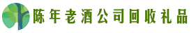 锦屏县鑫彩回收烟酒店